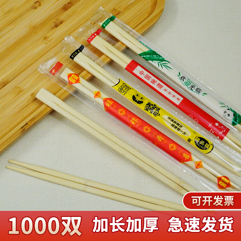 一次性筷子1000双餐馆酒店商用连体双生筷加粗加长食品级独立包装