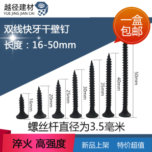 包邮干壁钉上海产 墙板十字沉头自攻钉 木螺钉木工钉 M3.5M4.2