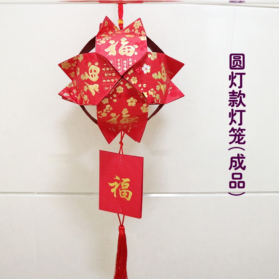 做的儿童配件鼠年材料包红包灯笼制作材料自制红色春节元旦元宵