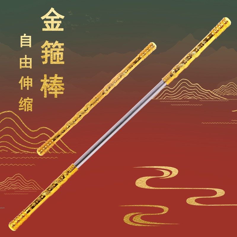 金箍棒伸缩棒抖音金棒儿童塑料如意金棍棒金轱辘棒玩具孙悟空