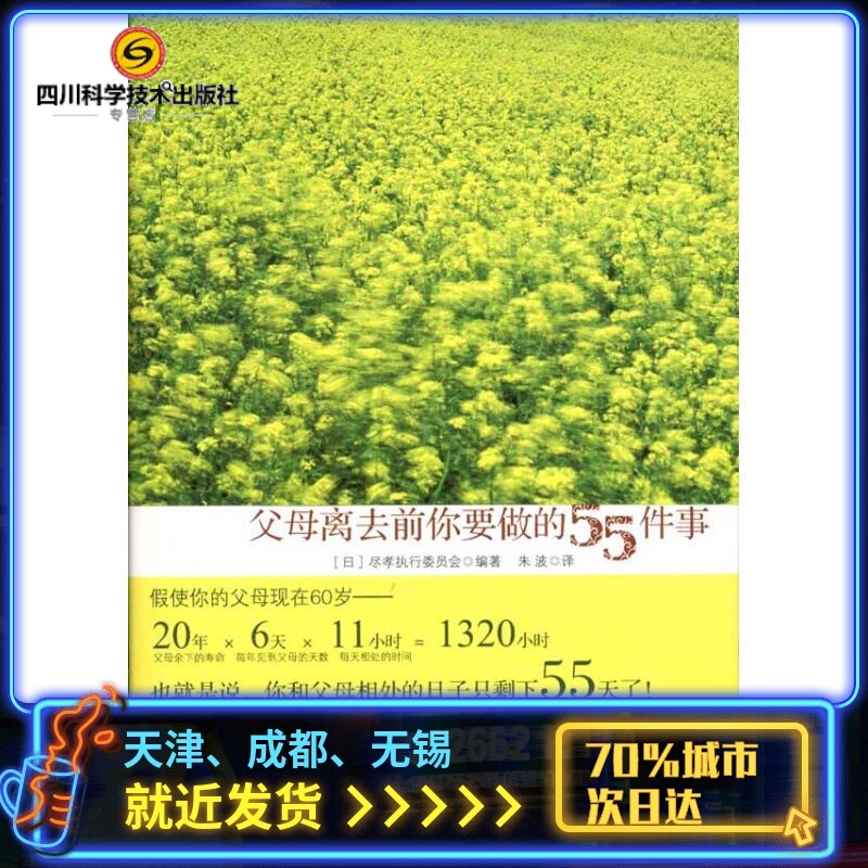 父母离去前你要做的55件事 (日)尽孝执行委员会 著作 婚恋经管、励志 新华书店正版图书籍 北京大学出版社|msdalam kategori buku/Magazine/akhbar, Falsafah dan Agama, Etika - dari Buy2taobao.com untuk memberikan perkhidmatan ejen Taobao profesional membeli