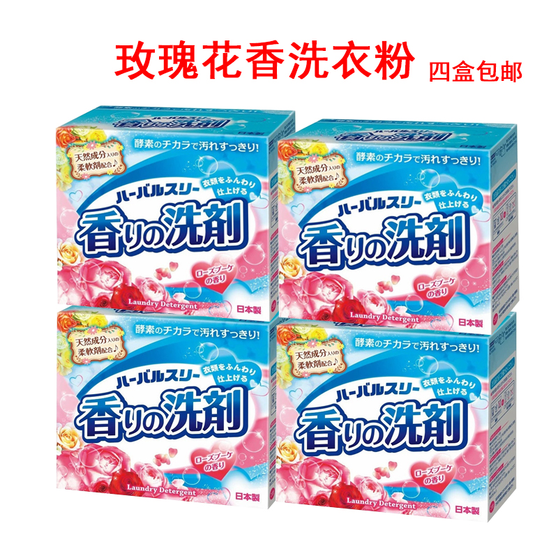 日本三井玫瑰花香洗衣粉持久留香去污护色净白天然酵素花香洗衣粉