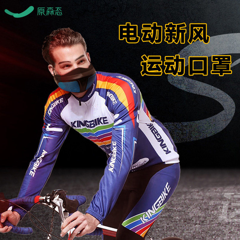原森态电动口罩kn95级户外骑行跑步防雾霾防尘防pm2.5电动口罩