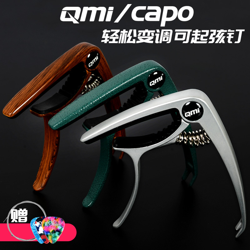 正品民谣吉他变调夹电木吉他变调夹调音器金属吉它变音夹移调夹子|msdalam kategori Alat muzik/Guitar/Piano/Fitting, aksesori alat muzik, Aksesori Guitar, Capo - dari Buy2taobao.com untuk memberikan perkhidmatan ejen Taobao profesional membeli