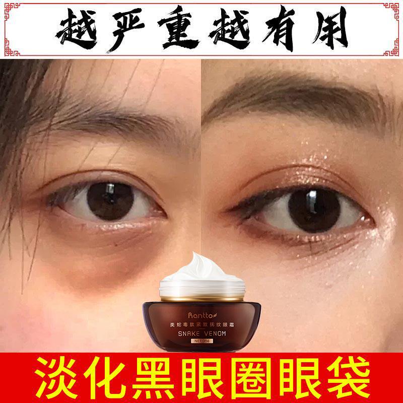 莱脱眼霜淡化黑眼圈特别严重祛眼袋消抗皱去除细纹克星神器男女士