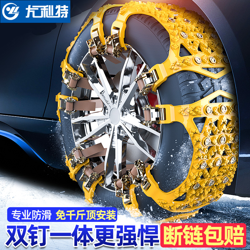 防滑鏈轎車越野車貨車suv通用自動收緊汽車輪胎雪地橡膠防滑神器在類目 汽車/用品/配件/改裝, 車用清洗用品/清洗工具, 輪胎防滑劑中 - 來自Buy2taobao.com提供專業的淘寶代購服務