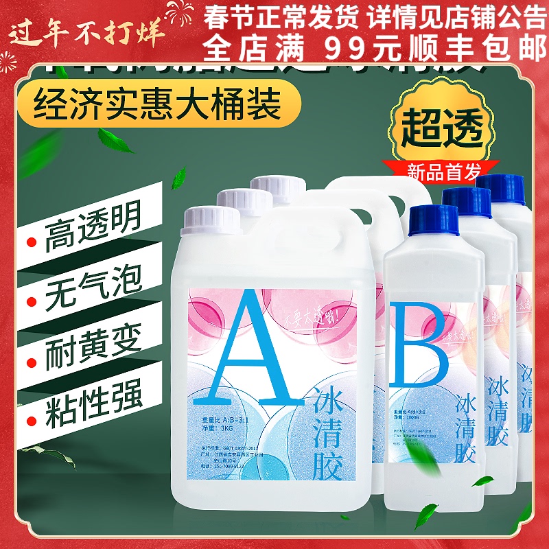 Large size glue AB Epoxy glue diy River glue transparent waterproof transparent Crystal Glue wholesalein the Accessories/Fashion Jewelry, DIY Fitting , Other DIY Jewelry Accessories category - from Buy2taobao.com to provide professional Taobao agent buy service