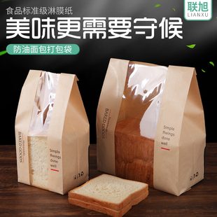 吐司包装袋450克防油食品袋牛皮纸袋吐司袋面包纸袋土司袋子100个