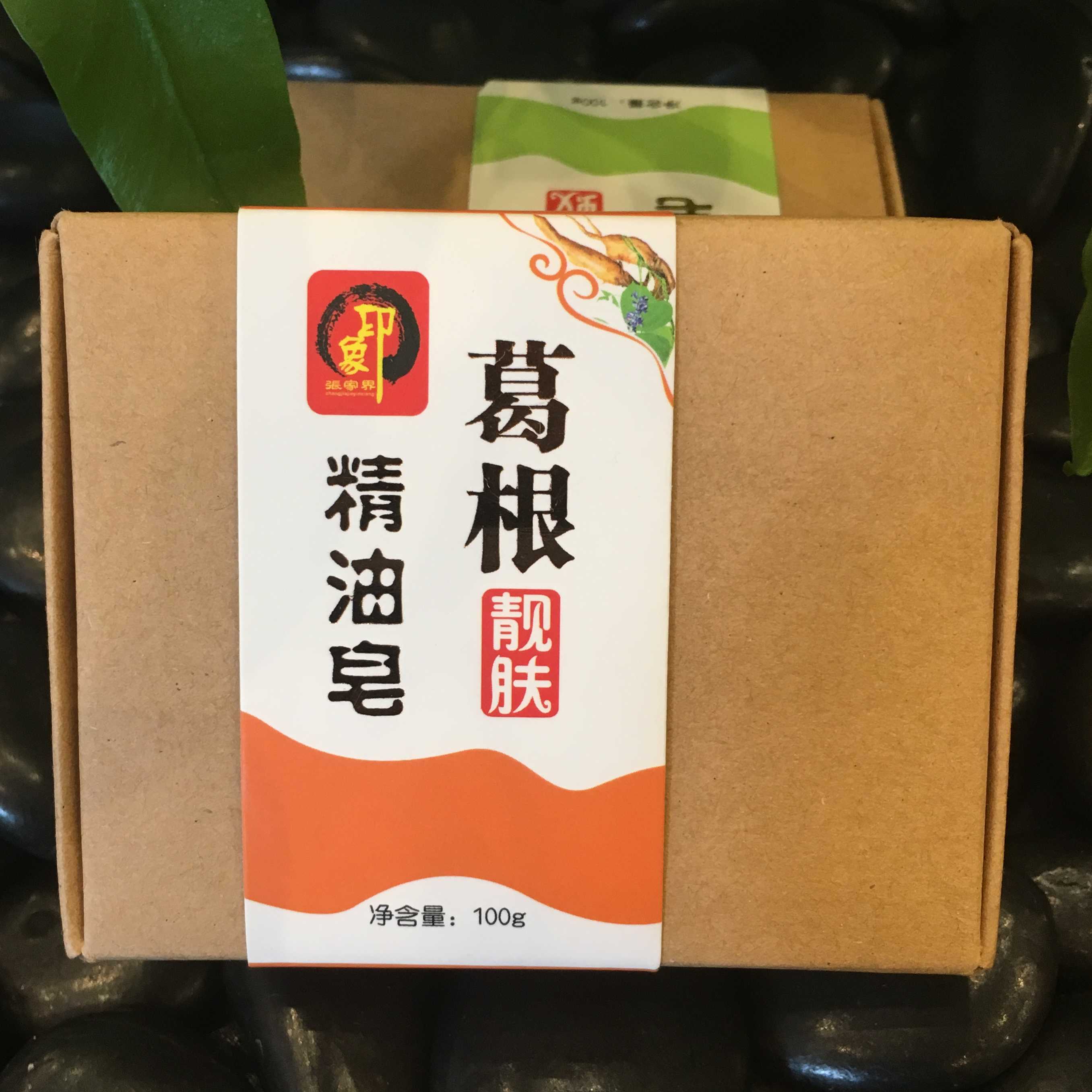 印象张家界葛根靓肤精油皂萃取天然植物精华古老手工艺制作