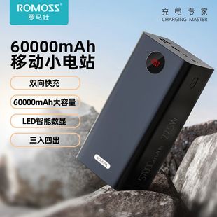 罗马仕50000+毫安60000充电宝超大容量22.5W快充学生便携式