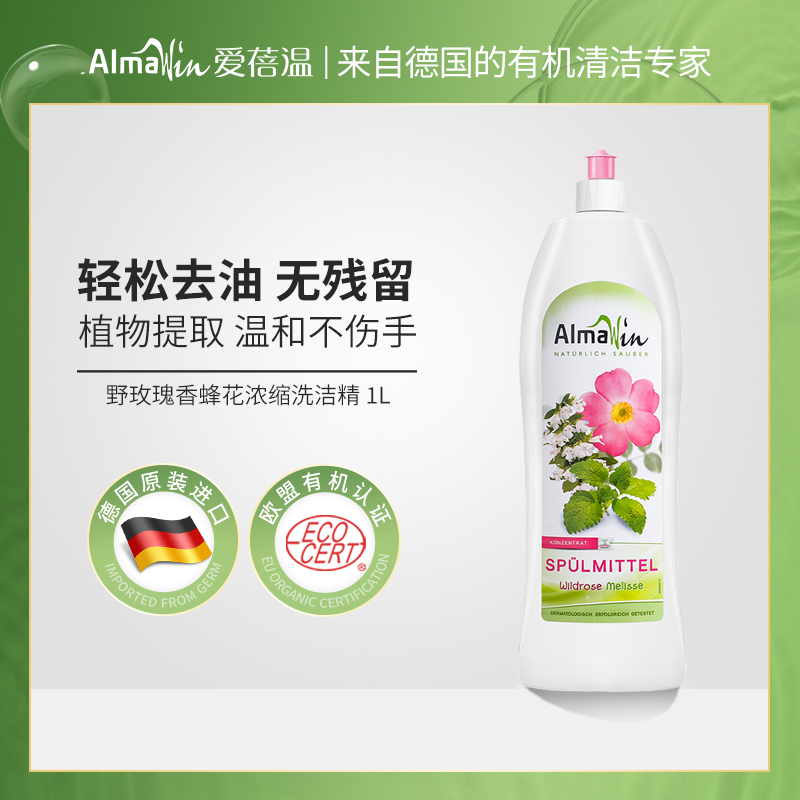 Almawin爱蓓温 野玫瑰蜂蜜花洗洁精浓缩天然有机温和除菌洗碗液1L|msdalam kategori Care pembersih/tuala wanita/kertas/Aromatherapy, Keluarga lebih bersih persekitaran, Detergent - dari Buy2taobao.com untuk memberikan perkhidmatan ejen Taobao profesional membeli