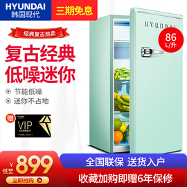 HYUNDAI/现代86升韩式化妆品面膜冰箱小型单门式家用复古冷藏茶叶