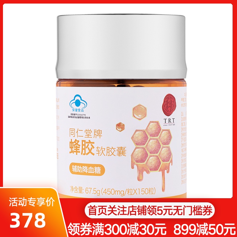 销售蜂胶讲稿_销售蜂胶的心得体会_蜂胶会销产品讲稿