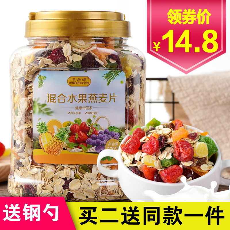 早餐即食冲饮 混合水果燕麦片500g罐装 五谷代餐营养粥免煮冲泡