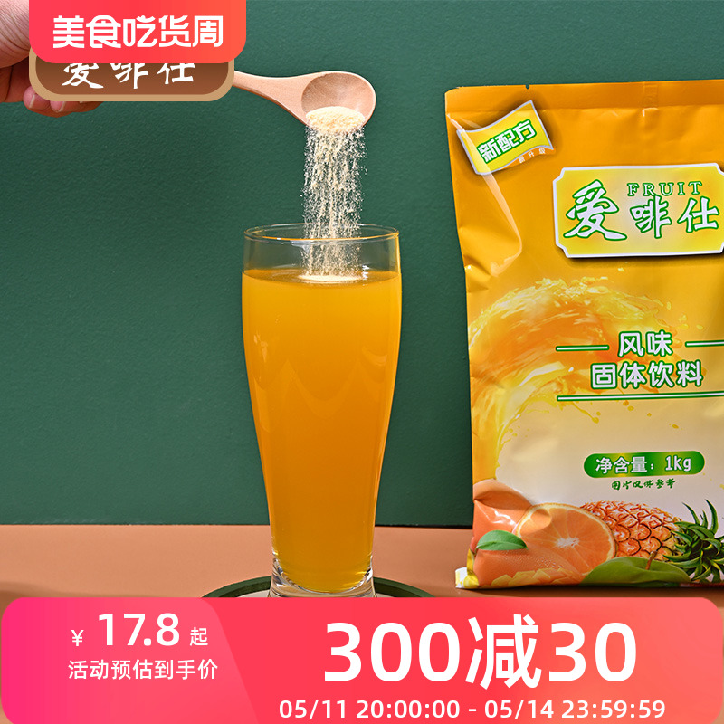 1kg果珍果汁橙汁粉冲饮酸梅柠檬粉