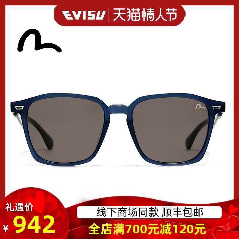 2021新款evisu男女太阳镜墨镜板材遮光镜开车钓鱼眼镜2084