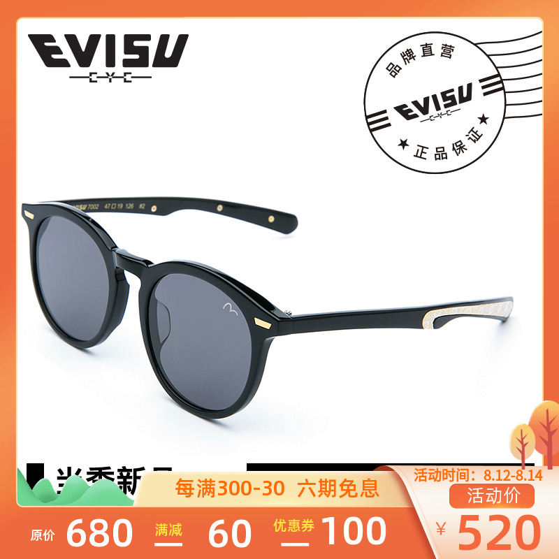 EVISU兒童太陽鏡男女複古潮流炫酷墨鏡圓形 新品多色可選 7002在類目 ZIPPO/瑞士軍刀/眼鏡, 太陽眼鏡中 - 來自Buy2taobao.com提供專業的淘寶代購服務