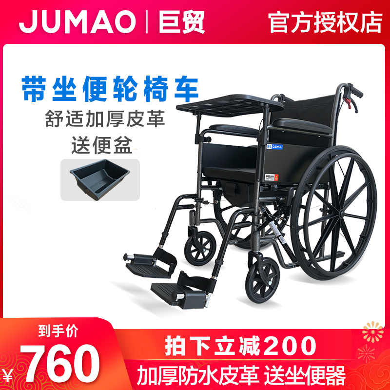 巨贸轮椅老人折叠轻便带坐便多功能老年手动轮椅残疾人代步手推车|msdalam kategori ubat-ubatan OTC/Peralatan perubatan/Bekalan Perancangan Keluarga, Peralatan perubatan, kerusi roda - dari Buy2taobao.com untuk memberikan perkhidmatan ejen Taobao profesional membeli