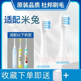 适用小米米兔儿童声波电动牙刷头替换刷头3岁6岁以上小孩软毛刷头
