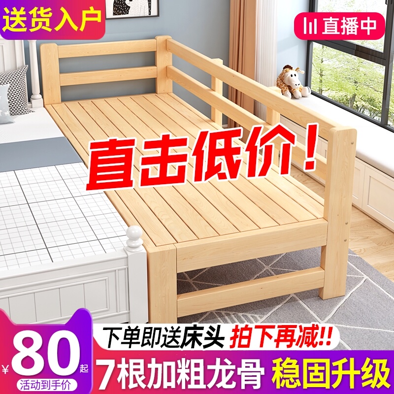 加宽床拼接床边大人单人床婴儿女孩带护栏大人增宽神器小床儿童床在类目 住宅家具, 床类, 儿童床中 - 来自Buy2taobao.com提供专业的淘宝代购服务