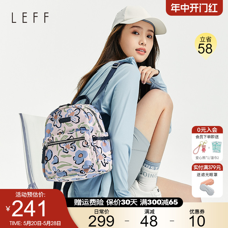 Leff花卉双肩包女高级感2024