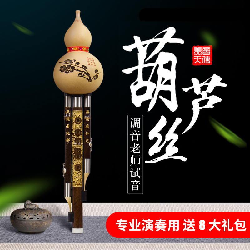美音天使乐器葫芦丝c调降b调学生成人儿童初学在类目 乐器/吉他/钢琴/配件, 民族乐器, 民族吹奏乐器, 葫芦丝中 - 来自Buy2taobao.com提供专业的淘宝代购服务