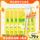 AXE/斧头牌洗洁精家庭装柠檬花茶西柚护肤6大瓶清洗剂家用实惠装