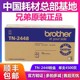原装兄弟TN-2412 2425 2448粉盒2450 2595 7195 7895 2535硒鼓