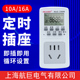 家用热水器定时器开关插座自动断电智能电源计时器时控开关控制器