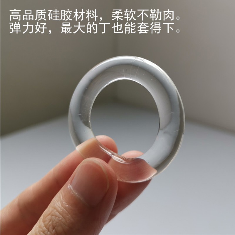 锁精环