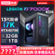 联想拯救者刃7000K 2024款 14代酷睿i5/i7 RTX4060ti/RTX4070/RTX4070ti剪辑电竞游戏独显台式机电脑主机整机