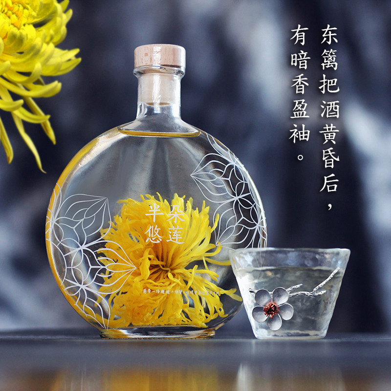 菊花礼物重阳280ml秋菊花酒10度酒杯酒坊半朵果酒
