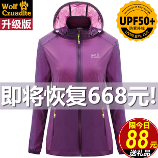 UPF50+狼爪布莱特防晒衣女防紫外线透气2022年新款夏季薄防晒服男