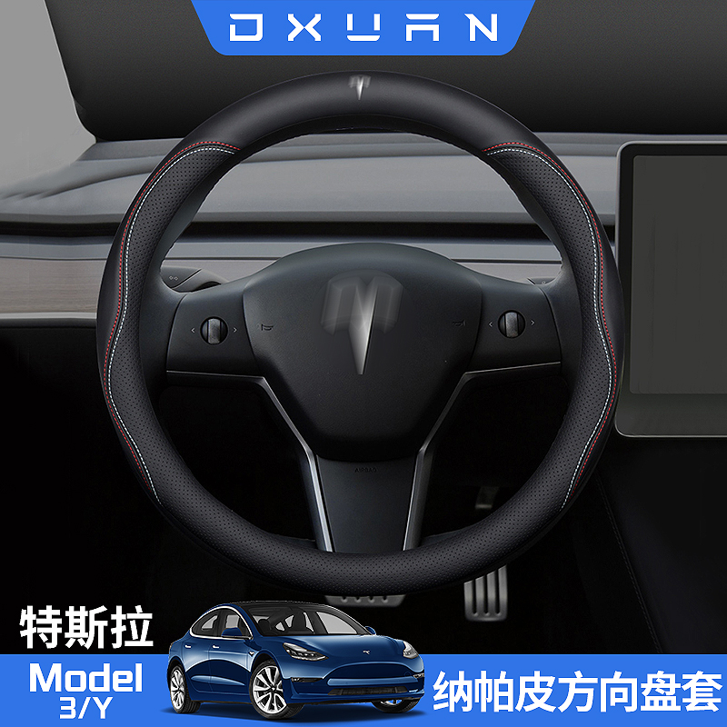 Apply to model3 modely Tesla Steering wheel cover Four seasons currency Interior trim refit partsin the Car/Articles/Fitting/Refit , Car Accessories/The jewelry , Steering wheel cover category - from Buy2taobao.com to provide professional Taobao agent buy service