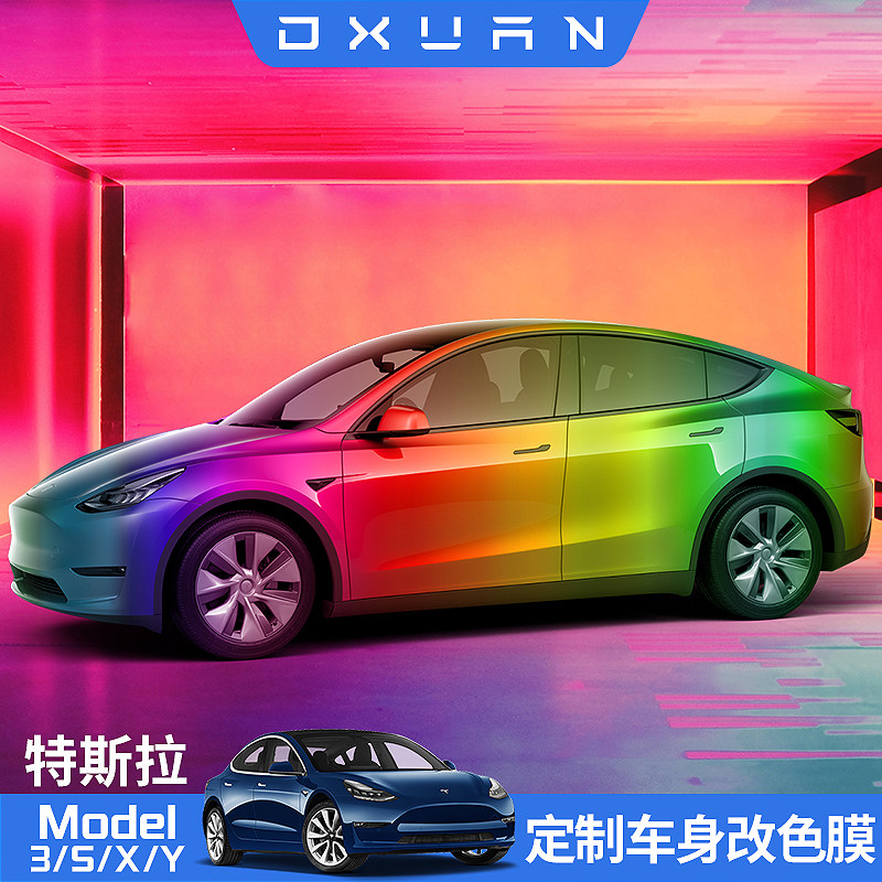 tesla特斯拉model3s汽车车改色膜隐形车衣漆面贴膜改色膜