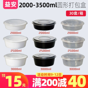 一次性餐盒2000ml打包碗盆形带盖水煮鱼外卖碗3000ml超大号小龙虾