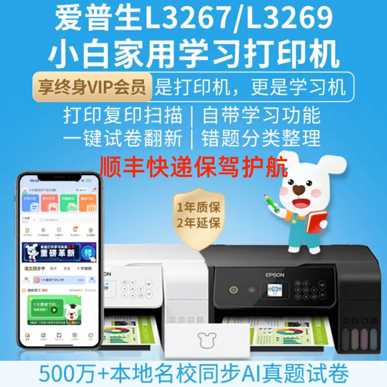 爱普生L3267/3269墨仓式打印复印扫描多功能一体机小白终身会员版