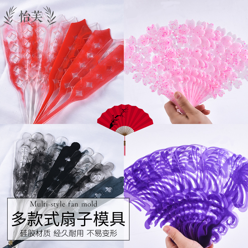 水晶滴胶DIY材料滴胶扇子模具蝴蝶樱花古风硅胶模具镂空羽毛扇子|msdalam kategori Aksesori/Barang Kemas Fesyen, kalung - dari Buy2taobao.com untuk memberikan perkhidmatan ejen Taobao profesional membeli