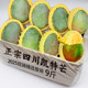攀枝花凯特芒果9斤新鲜水果当季新鲜现摘超甜大青皮芒果整箱包邮2