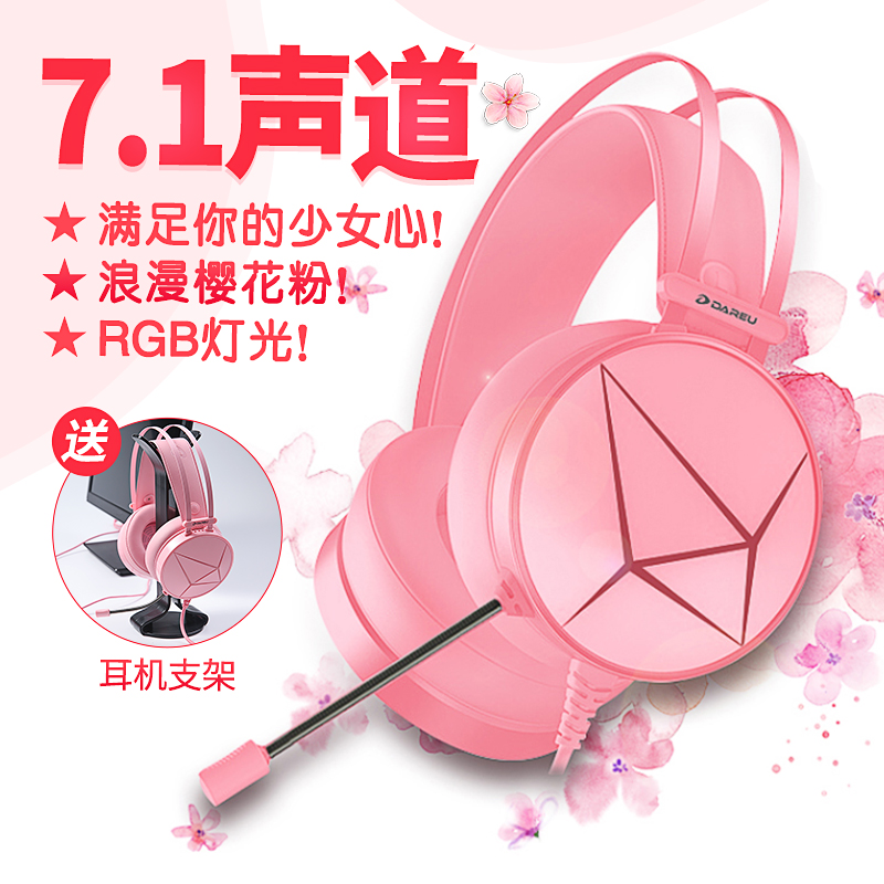 达尔优EH722电竞游戏耳机头戴式耳麦7.1重低音吃鸡带话筒台式笔记本电竞CF/LOL绝地求生网课音乐通用网吧网咖在类目 影音电器, 耳机/耳麦中 - 来自Buy2taobao.com提供专业的淘宝代购服务