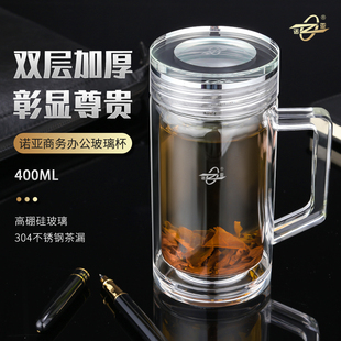 诺亚口杯带把手柄办公杯双层泡茶玻璃茶杯无铅杯子带滤网商务轻奢