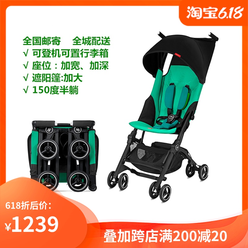 好孩子口袋車POCKIT+ 2SW超小便攜嬰兒推車隨身登機 POCKIT國際版在類目 尿片/洗護/餵哺/推車牀, 嬰兒手推車/學步車, 四輪推車中 - 來自Buy2taobao.com提供專業的淘寶代購服務