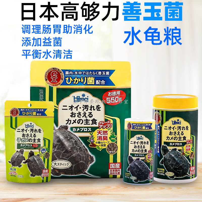 Hikari高够力善玉菌龟粮水龟半水龟饲料调理肠胃上浮型水龟粮包邮在类目 宠物/宠物食品及用品, 水族世界, 观赏龟/鳖饲料中 - 来自Buy2taobao.com提供专业的淘宝代购服务