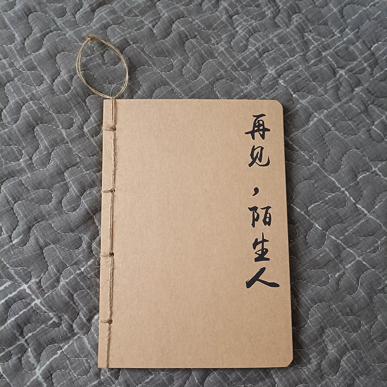 再见陌生人 咖啡/甜品店 文艺复古 留言本牛皮纸手账记事本留言簿