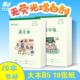 奋斗小学生护眼16开大号10格汉语拼音田字格本大笔记英文算草本子