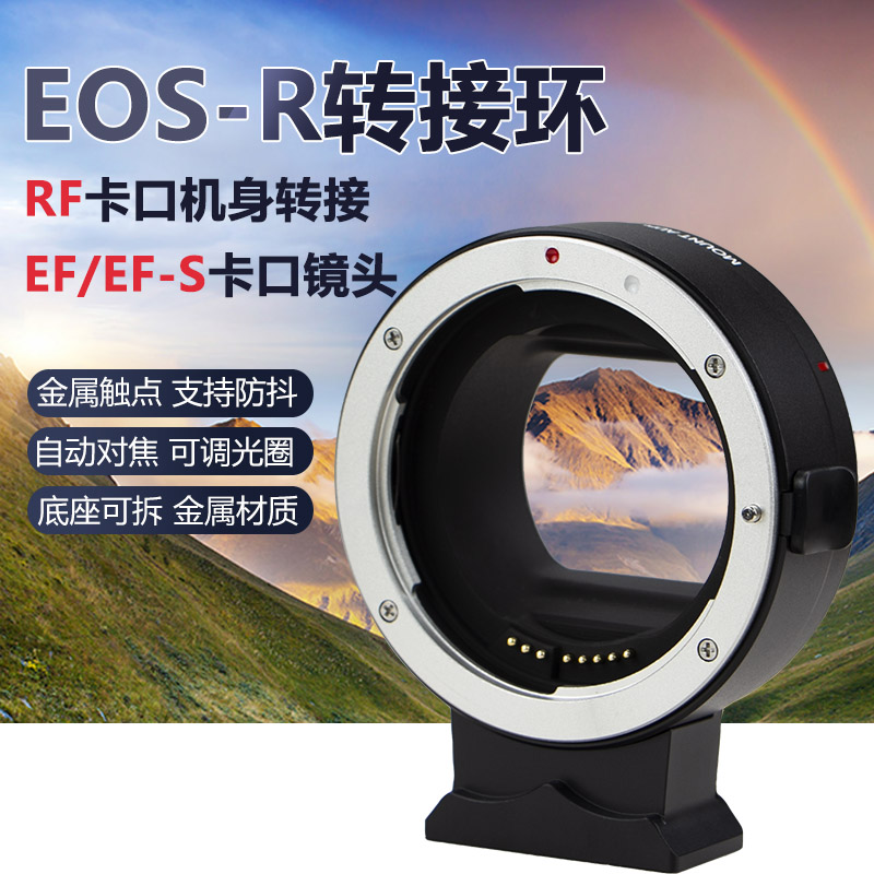 佳能R62 R50 R8 R7 R5 R5C R6 RP R10相机EOS-R转接环EF/EF-S镜头