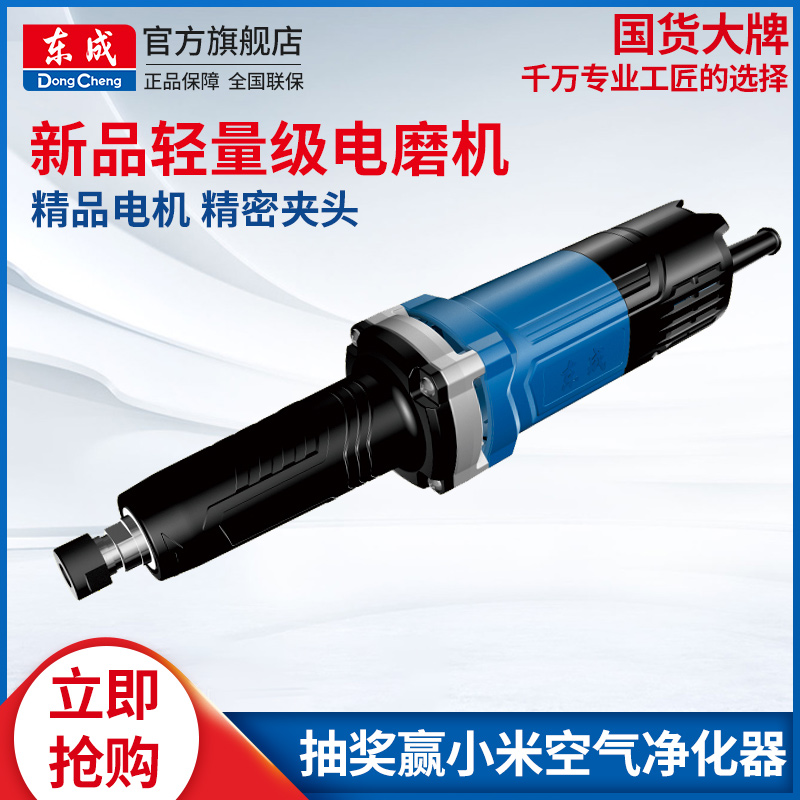 东成电磨机小型手持电磨头迷你玉石电动打磨机切割机雕刻工具微型|ruв категории оборудование/инструменты, электрический инструмент, электрополировочный/угловая шлифовальная машина - от Buy2taobao.com для оказания профессиональной услуги покупки агента Taobao