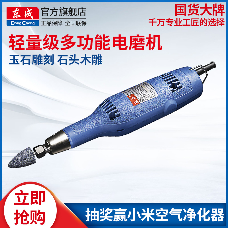 东成电动工具FF-25B电磨头小型直磨机多功能石材雕刻打磨抛光机在类目 五金/工具, 电动工具, 电磨/角磨机中 - 来自Buy2taobao.com提供专业的淘宝代购服务