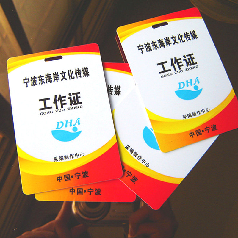 厂家制作pvc人像卡代表证胸牌高档烫金出席证pvc人像卡工作证定制￥1.