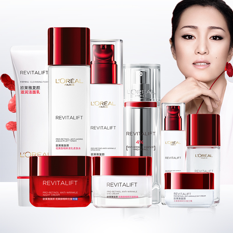 欧莱雅复颜抗皱紧致水乳套装护肤品化妆品全套官方正品店送妈妈